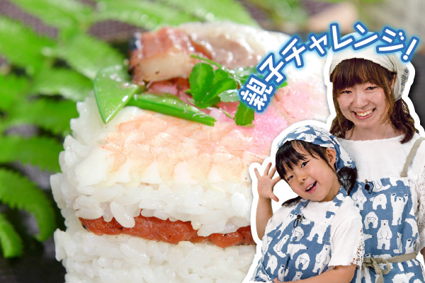 タイの簡単押し寿司